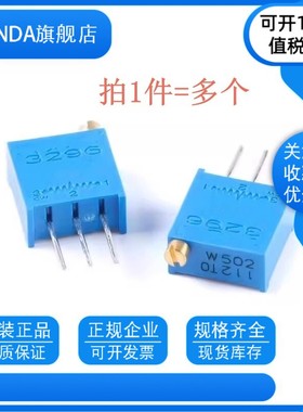 3296W电位器精密可调电阻多圈式103/10K/20K50K1K5K100欧100K500K