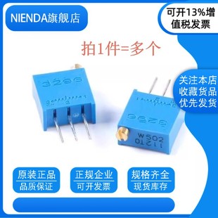 20K50K1K5K100欧100K500K 10K 3296W电位器精密可调电阻多圈式 103