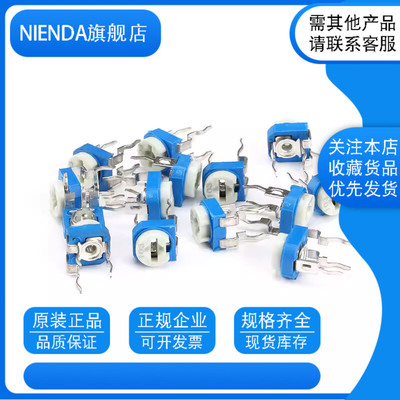 蓝白可调电阻 RM065-102 1K 兰白电位器 卧式顶调 WH06-2A单圈