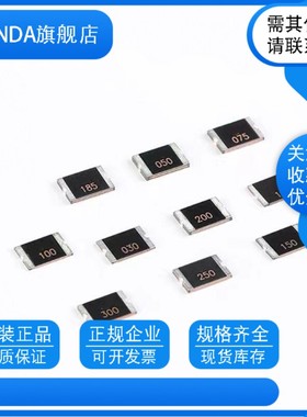 2920 1.25A 1250mA 33V 自恢复贴片保险丝PPTC 可恢复保险丝