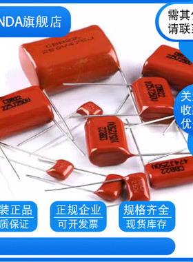 CL21X CBB21/22/81金属膜电容683J 100/400/630/1000/1600/2000V