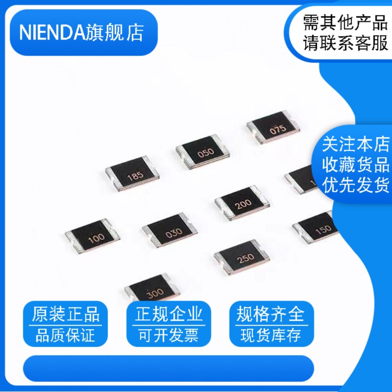 2920 6A 6000mA 6V 12V  自恢复贴片保险丝PPTC 可恢复保险丝