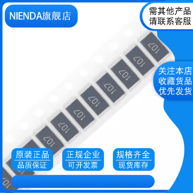 2512贴片电阻5% 10R 11R 12R 13R 15R 16R 18R 20R 22R 24R欧姆Ω