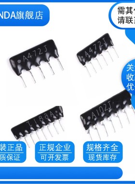 4脚4Pin直插排阻A104J 512J 103J 100K 51K 10K厚膜网络电阻器A04