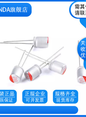 直插固态电解电容 6.3V 100uF 220uF 330uF 470uF 560 820 1000uF