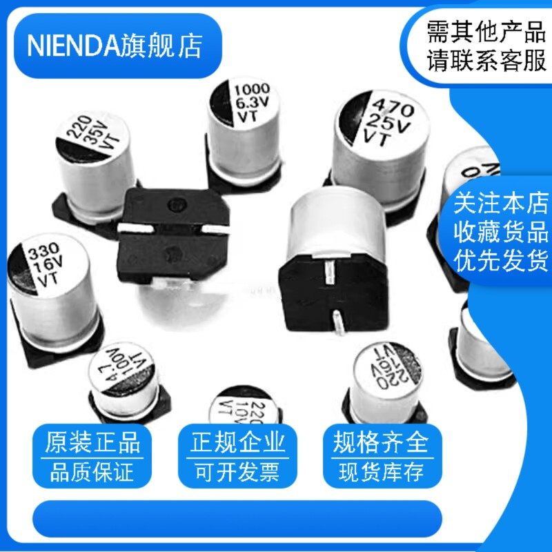 贴片铝电解电容器47UF 10V 16V 25V 35V 50V 63V 100V 电解电容