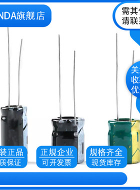 直插铝电解电容1500UF 16V 25V 250V 10*17 10*20 35*45高频低阻