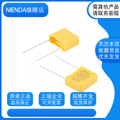 X2安规电容275V 1NF 2.2NF 3.3NF 4.7NF 102K 222K 332K 472K