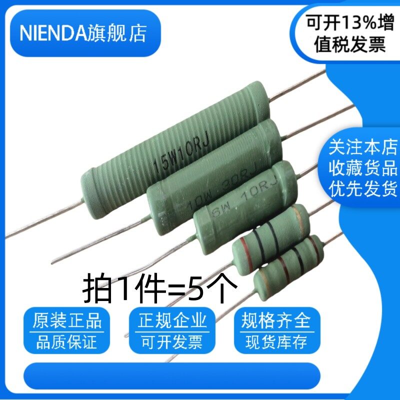 线绕电阻RX21-3WS 0.05R 0.1R 0.15R 0.18R 0.2R 0.22R 0.25欧姆