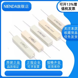 6.8 水泥电阻10W 卧式 0.25 100欧 0.1R 10K47K 0.47