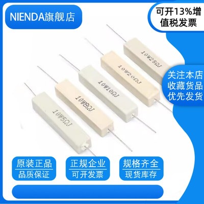 卧式水泥电阻10W 0.1R/0.25/0.47/3/5/6.8/10/47/100欧/1K/10K47K