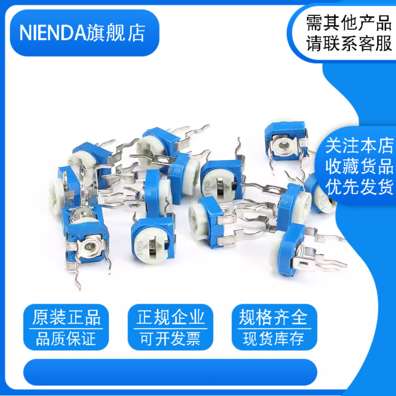 蓝白可调电阻 RM065-201 200R 兰白电位器 卧式顶调 WH06-2A单圈