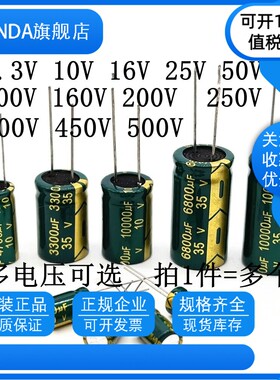 直插高频铝电解电容10/16V/25/35/100/50v10uf22/470/1000/2200uF