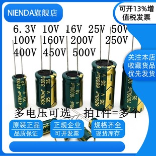 100 50v10uf22 直插高频铝电解电容10 1000 470 2200uF 16V
