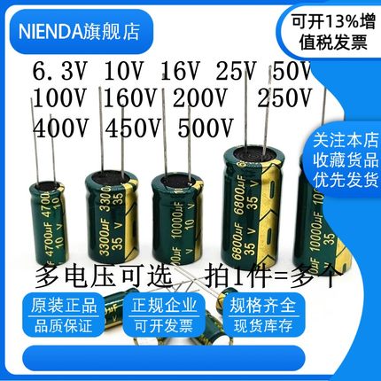 直插高频铝电解电容10/16V/25/35/100/50v10uf22/470/1000/2200uF