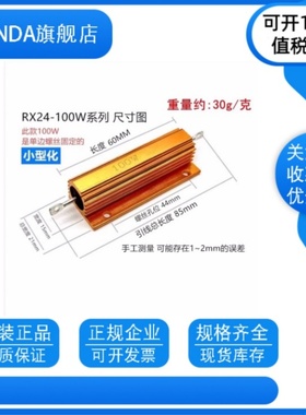 黄金铝壳电阻RX24-100W 1K 2 3R 4R 5 6R 9K 10R 20K 30R 100欧姆