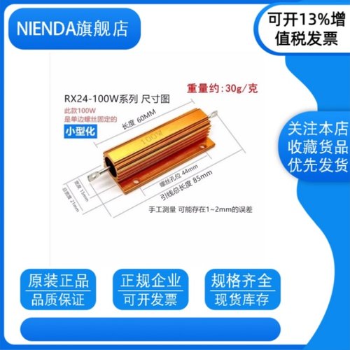 黄金铝壳电阻RX24-100W 1K 2 3R 4R 5 6R 9K 10R 20K 30R 100欧姆