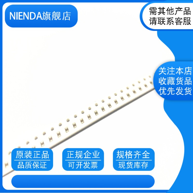 0805 1.2PF 50V 100V 250V 500V±0.25PF 1R2C COG材质陶瓷电容