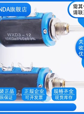 短体WXD3-12-2W精密多圈电位器100R 220R 470R 1K 2.2K 3.3KR欧姆