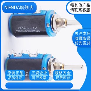 220R 2W精密多圈电位器100R 470R 3.3KR欧姆 短体WXD3 2.2K