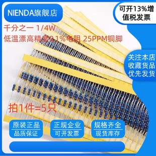 千分之一 535R 549R 金属膜电阻1 600R 0.1% 560R 604R欧姆