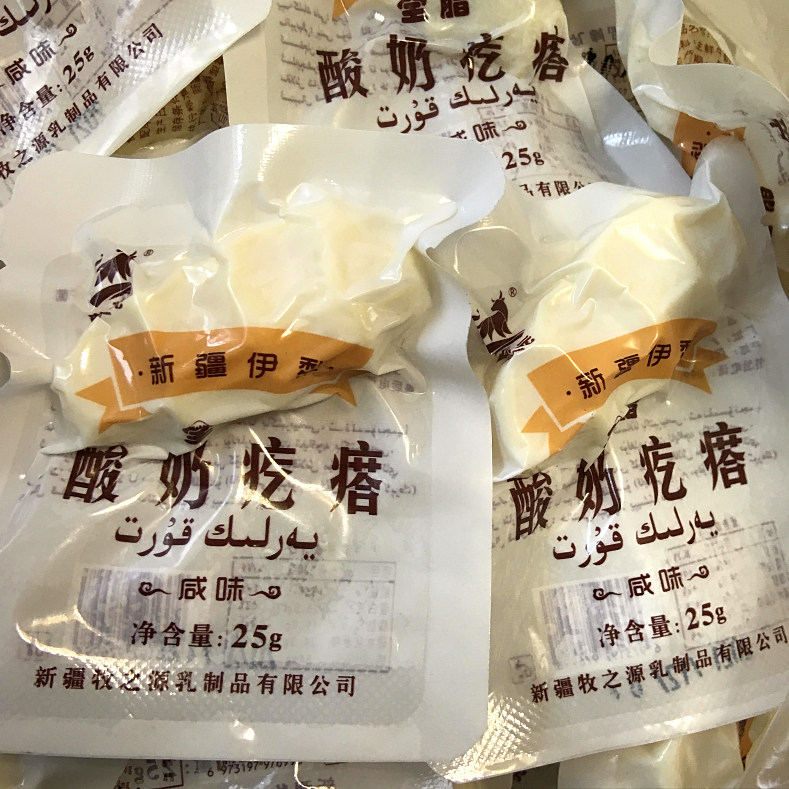 新疆奶酪干酪热巴同款咸酸味伊犁全脂酸奶疙瘩手工原味一把抓零食
