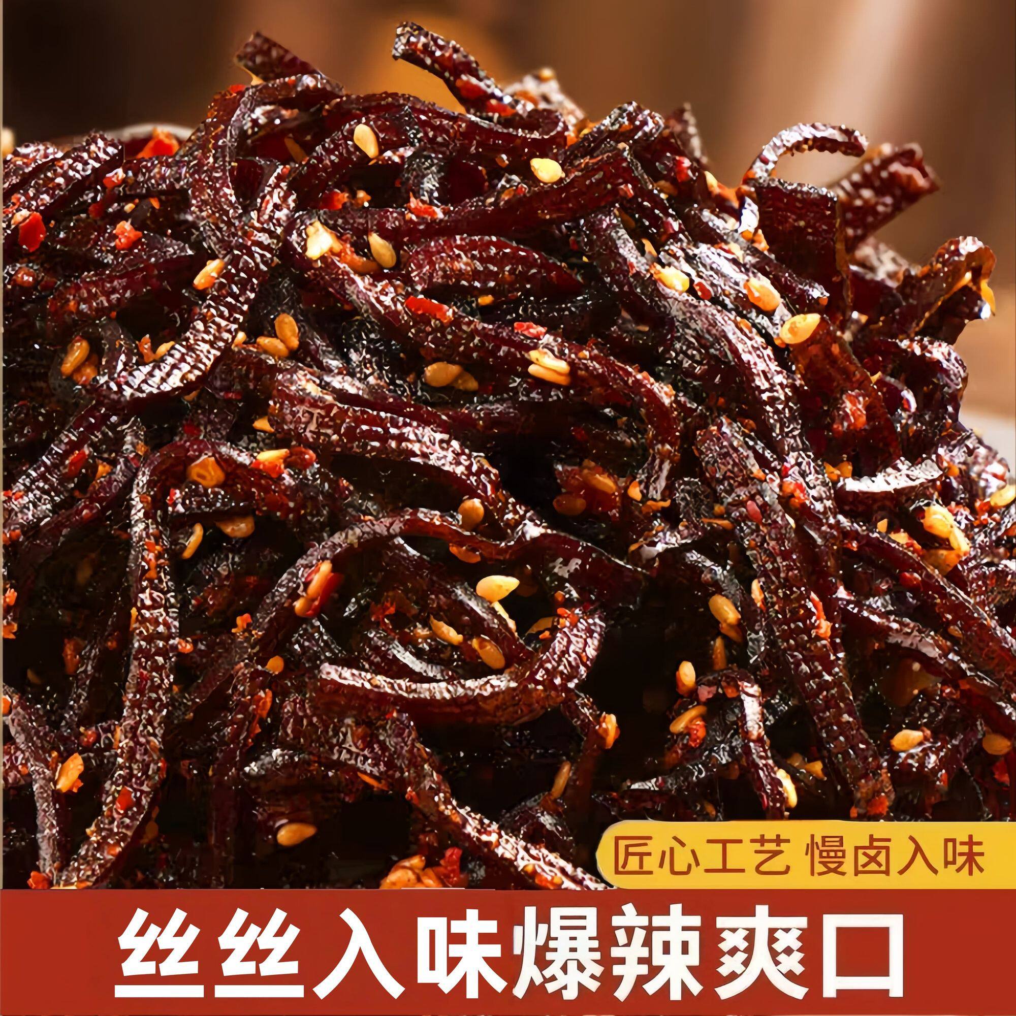 醉湘甜灯影豆腐丝8袋装香辣爆辣湖南特产麻辣宿舍解馋休闲零食品