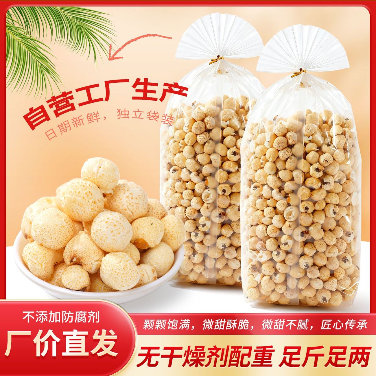 爆米花韩式甜味传统怀旧零食整箱玉米花批发大礼包老式爆米花净重
