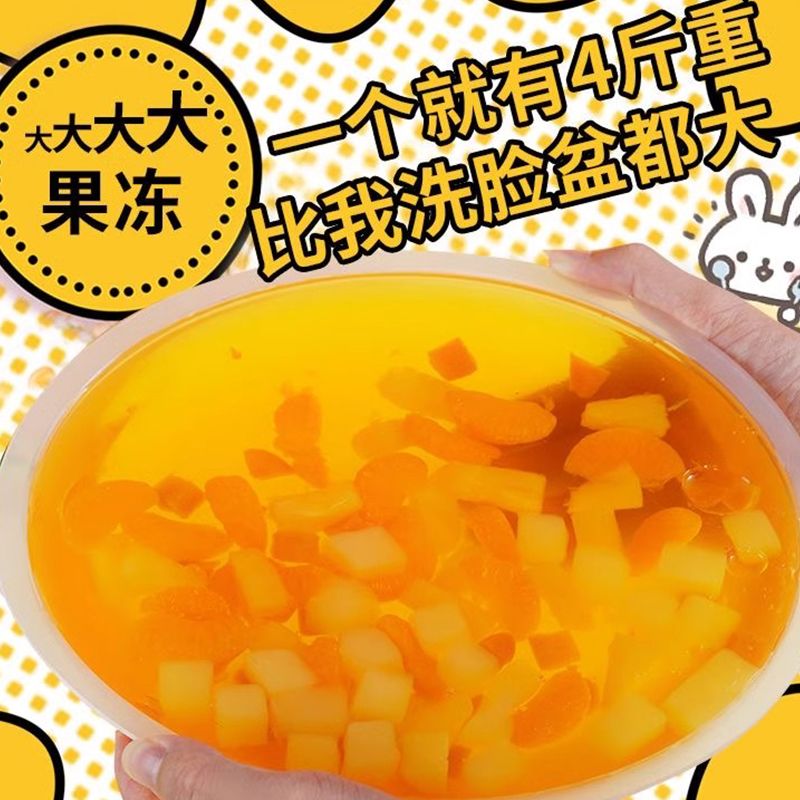 什锦果冻超大吸果冻超级巨无霸果冻网红休闲零食草莓芒果多口味
