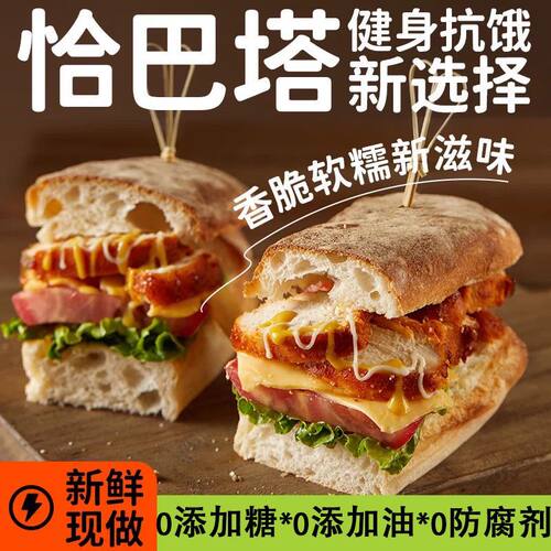 全麦恰巴塔面包整箱早餐速食减低无添蔗糖肥健身代餐饱腹脂零食品