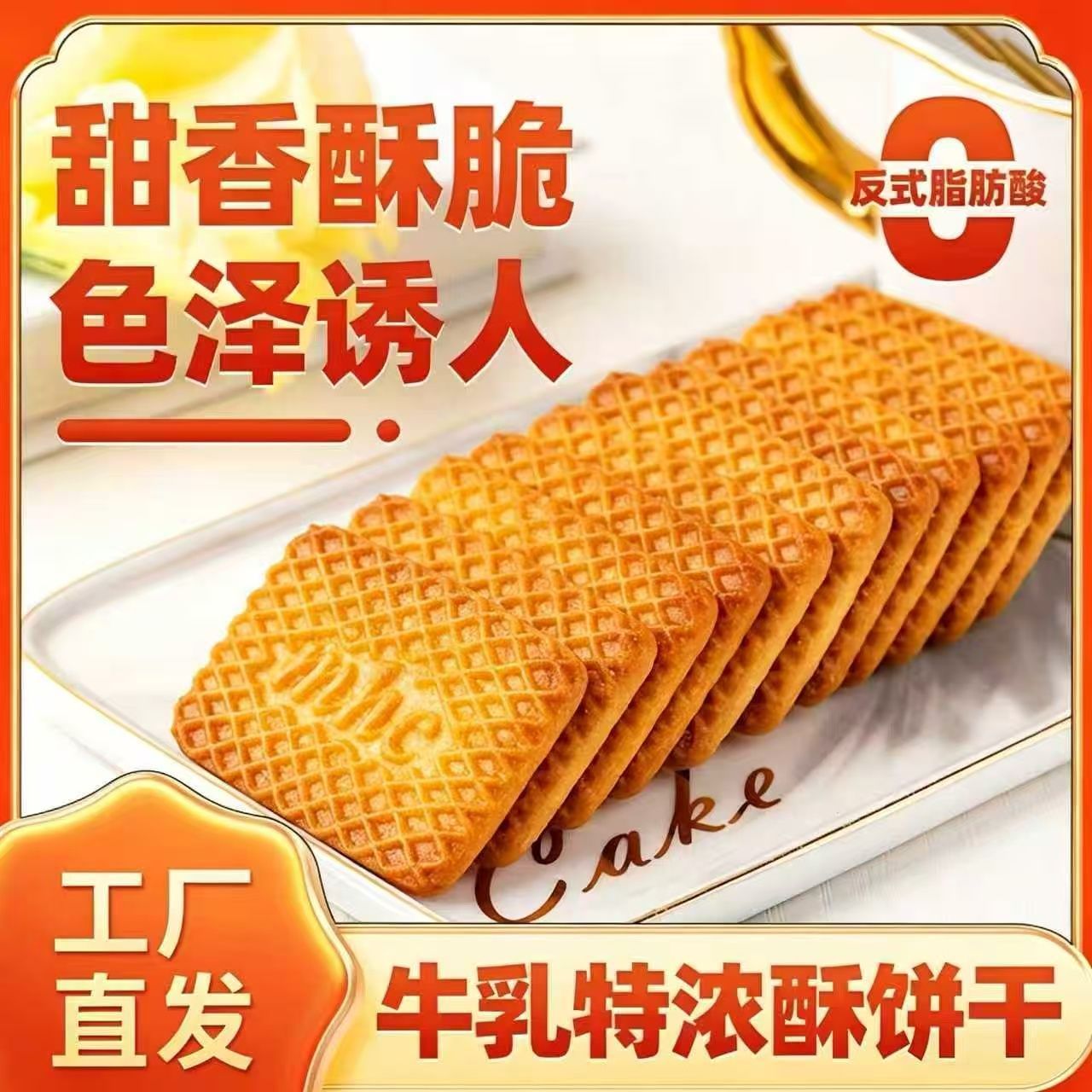 特仑酥牛乳饼干怀旧儿时味道3斤奶香曲奇饼干办公室充饥休闲零食