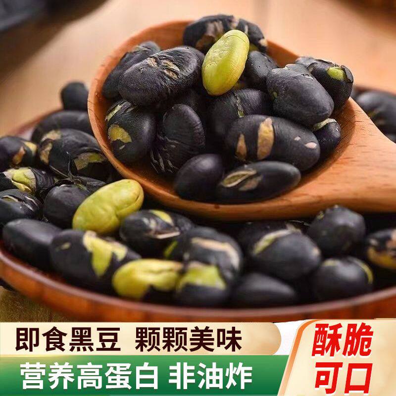 炒黑豆原味黑豆炒2斤正宗农家绿芯熟黑豆无油干炒孕妇糖尿人零食