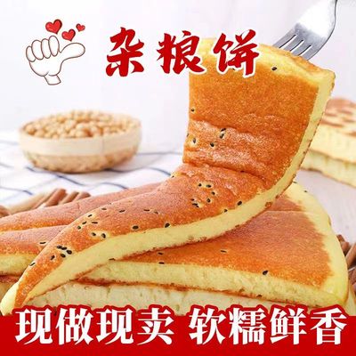 东北特产杂粮饼烤米糕无蔗糖手工老式糕点营养早餐锅贴粗粮大饼子