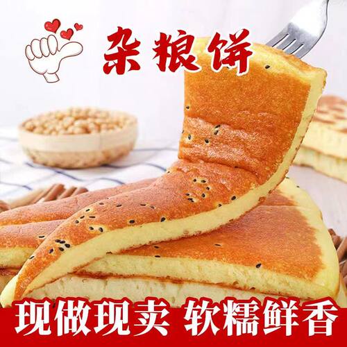 东北特产杂粮饼烤米糕无蔗糖手工老式糕点营养早餐锅贴粗粮大饼子