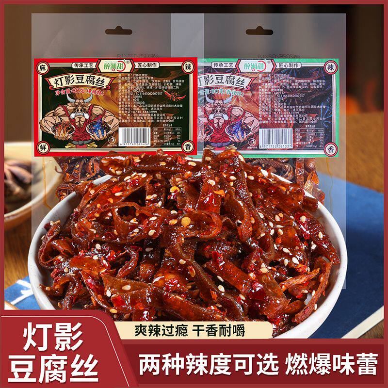 灯影豆腐丝麻辣卤豆干丝休闲零食品千张低豆腐干地方湖南特产零食