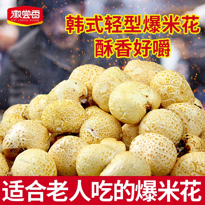 新款球形韩式爆米花微甜酥脆玉米花圆形开袋即食休闲零食整箱批发