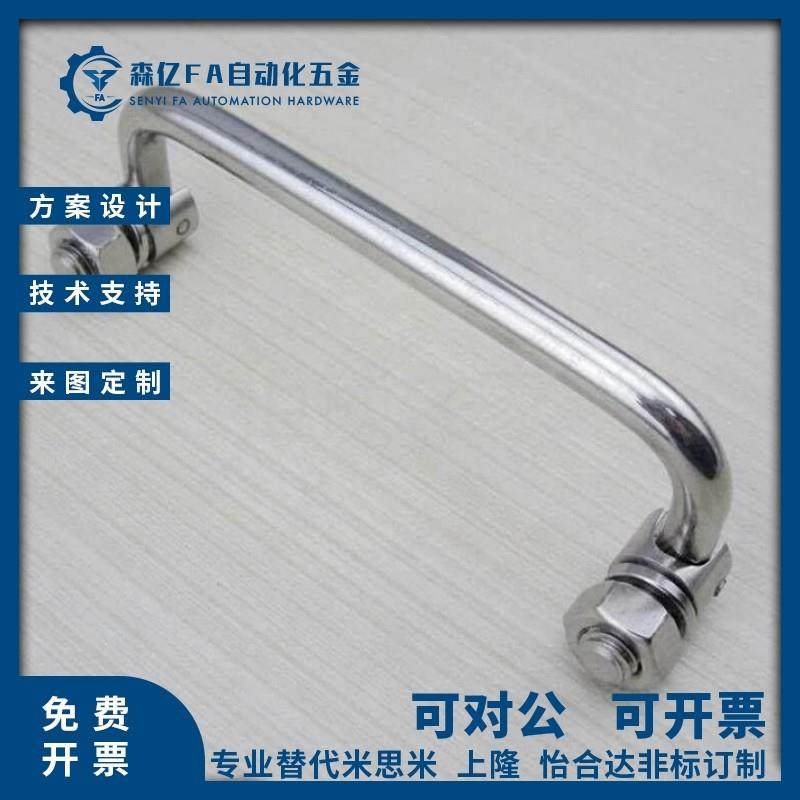 替代PULA-L90/100/119/135 PULAS 折叠式拉手 工业配电箱铁皮柜把