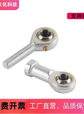 杆端关节轴承BNC01-SI5T-SI6T-SI8T-SI10T-SI12T-SI14T-SI16T/K-R