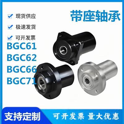 怡和达型BGC61 BGC62 BGC66 BGC71-608ZZ 628ZZ 6900ZZ带座轴承