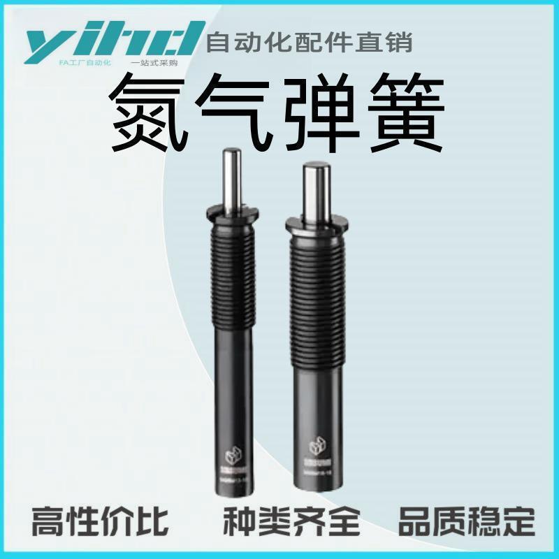 米思米型气弹簧 -螺纹固定型MGSM12/16-10/15/25