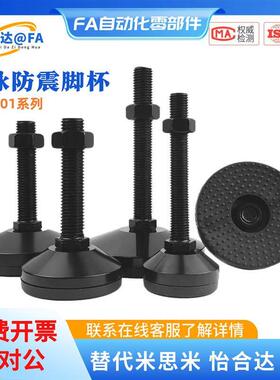 怡和达黑色电泳防震脚杯WAK01-D50/60-M12/16/20-L75/100/125/150