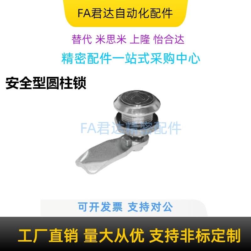 安全型圆柱锁XASp35  XAS37 圆锁头带三角形锁芯