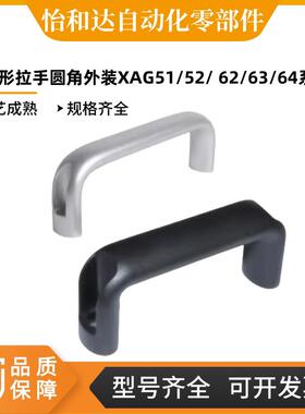 怡合达 椭圆形拉手圆角外装 XAB76 51 52 61 62-L100-L120-L150