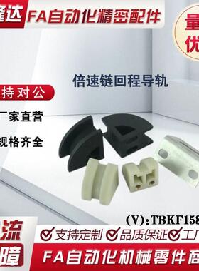 替代倍速炼回程导轨 VMH0n1-BS25/BS30-C206B/208A/C210A/C212A/C