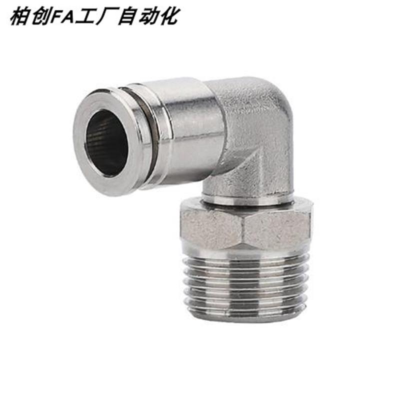 KC快速KL接头M-120KH6-01-1 8-01-KOC16-02-1 10-02-3 12-03-2