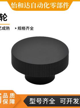 手轮 HBA21/HBA22/26/31/32/36-D40/D50/D63/D80-d6/d8/d10/d12
