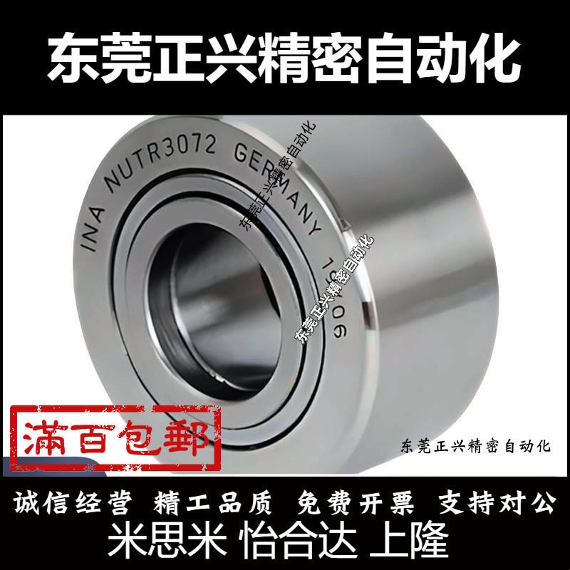 C-NASTF滚子轴承随动器 C-NASTR 6 8 10 12 15 17 20分离型无密封