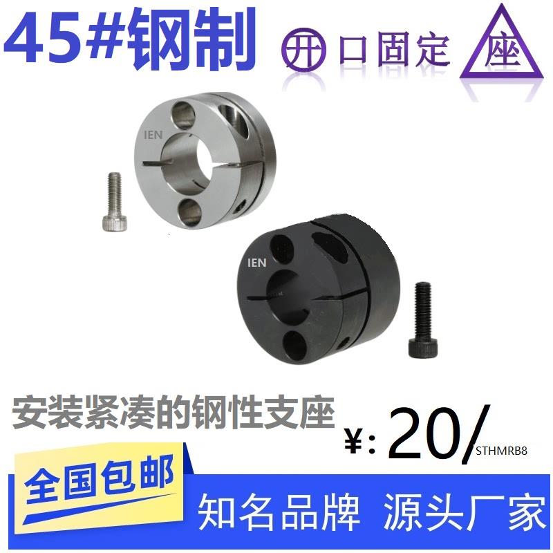 导向轴支座不锈钢轴固定座STHMRB STHMRBL8 10 12 15 16 20 25 30