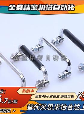 同怡合达型XAL01/06-L100带橡胶套可折叠拉手XAE61/62/63-L120