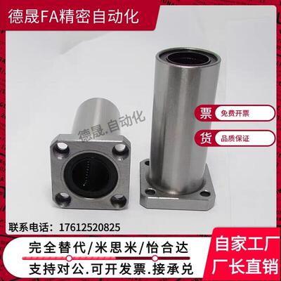 直线轴承LHFCWMF SLHFCW SLHFCWS6/8/10/12/13/16/20/25/30/40/50
